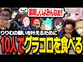 魔界ノりりむの願い「みんなでグラコロを食べる」が叶った瞬間【ARK: Survival Evolved】