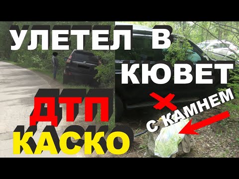 Как Оформить ДТП