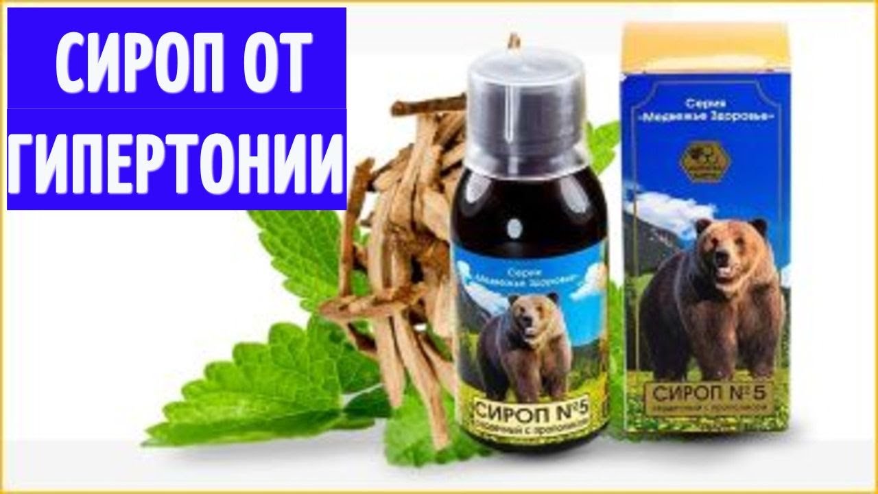 Средства от давления и улучшения кровообращения. Средство от гипертонии