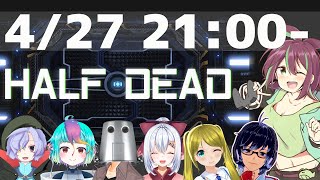 【壺おじメンバー】即死系3D脱出ゲーム！？靴は命よりも大切！！【HALF DEAD】