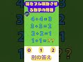 解けたら天才。脳がバグる数学クイズシリーズ！