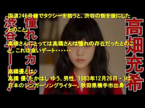 高畑充希 NHK朝ドラヒロイン「憧れのカレ」と渋谷デート！