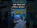 #studyadvice#study#dream #motivation#yt#studytips#teacher#job#students#education#@Trapeziumclasses