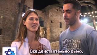 Ami - Kobi And Noga Russian Subles