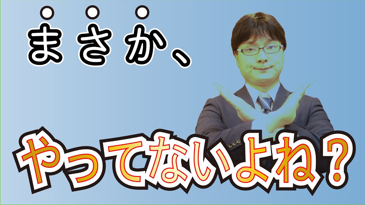 テスト前日にやってはいけないことtop3 Youtube