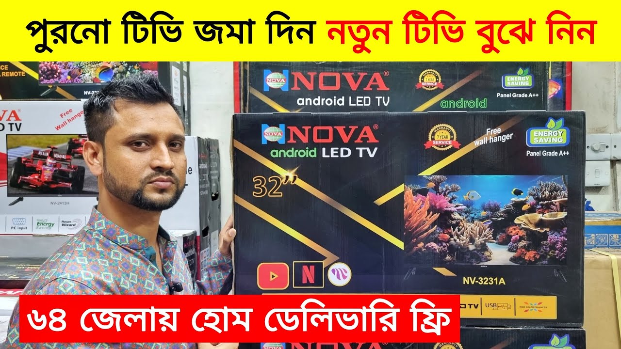 Nova Tv Price In Bangladesh 2024 || Smart Tv Price In BD || Smart Tv ...