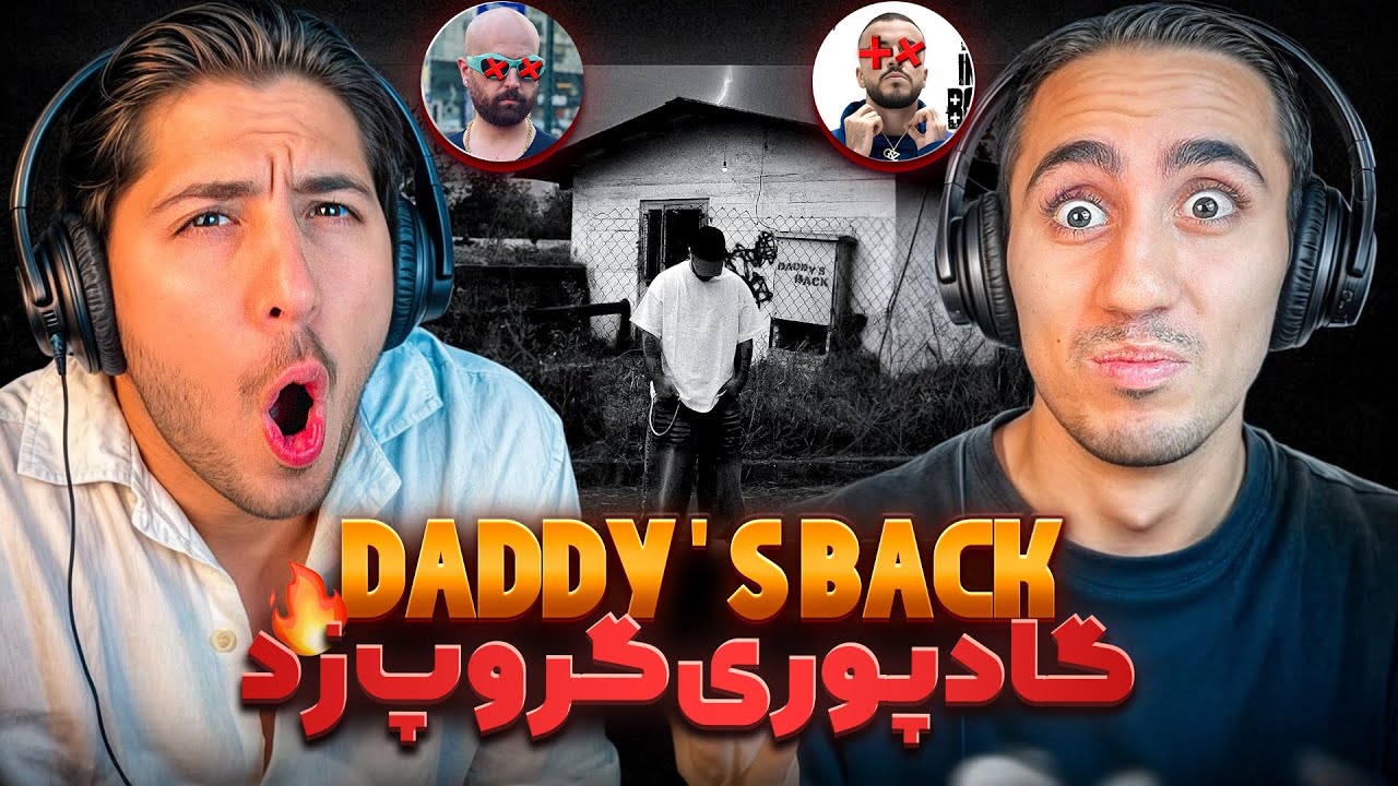 POORI - DADDY'S BACK REACTION | ری اکشن ددیز بک پوری 😱 ددی رپفا اومد ...