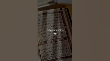 ربنا لا تجعلنا فتنة للذين كفروا #ياسر_الدوسري #سورة_الممتحنة #قرآن #قرآن_كريم