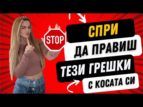 Видео: Как да се отървете от жълтеникавите нюанси на сивата коса