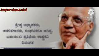 ಜಿ ಎಸ್ ಶಿವರುದ್ರಪ್ಪ G S Shivarudrappa