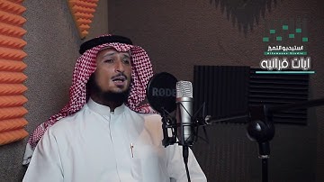 قراءة مرئية لسورة الانفطار بصوت القارئ فارس عباد