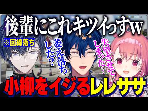 【PUBGMOBILE】チーム顔合わせで青春するしゃしゃ/回線落ちする小柳ロウをいじるレレササ/にじパブジ大運動会【にじさんじ切り抜き/笹木咲/レオスヴィンセント/小柳ロウ】