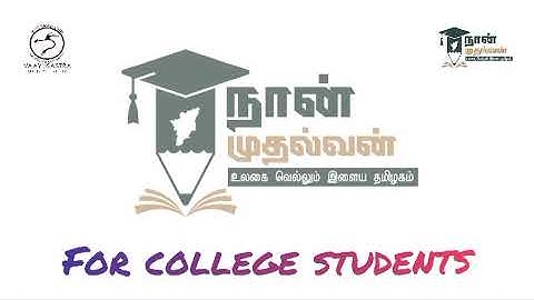 Naan mudhalvan | Drone Program | Zone 9 10 11 12 | 4 Districts | 500+ students | Vaayusastra