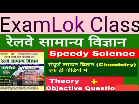 Speedy complete chemistry || Speedy science 2021 In hindi || RRB General science