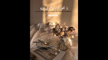 "وَأَنْذِرْهُمْ يَوْمَ الْحَسْرَةِ إِذْ قُضِيَ"تلاوة خاشعة القارئ اسلام صبحي حالات واتس قراءن كريم♥️