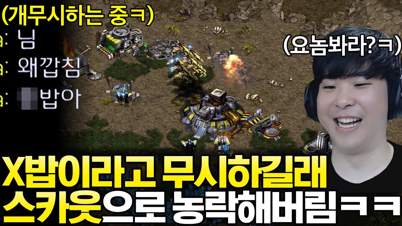 대놓고 X밥 취급하며 무시하는 상대를 게임 끝날 때까지 스카웃으로 농락해 본다면?ㅋㅋ