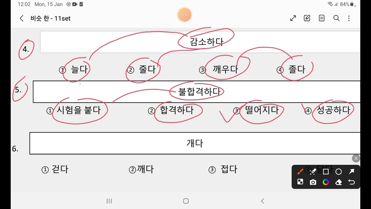 final exam को लागी महत्वपूर्ण 비슷한 kanchajangha korean vasa by Rajesh sir