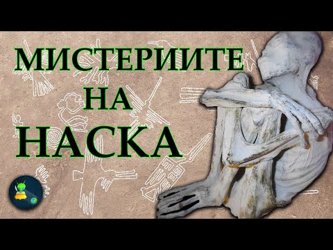 Видео: Мумиите, открити в Перу, са извънземни влечуги - Алтернативен изглед