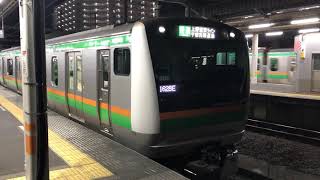E233系3000番台・E231系1000番台ヤマU223編成+ヤマU521編成赤羽発車