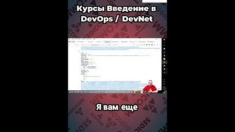 Понимание документации: ключ к успеху! Введение в #DevOps / #DevNet