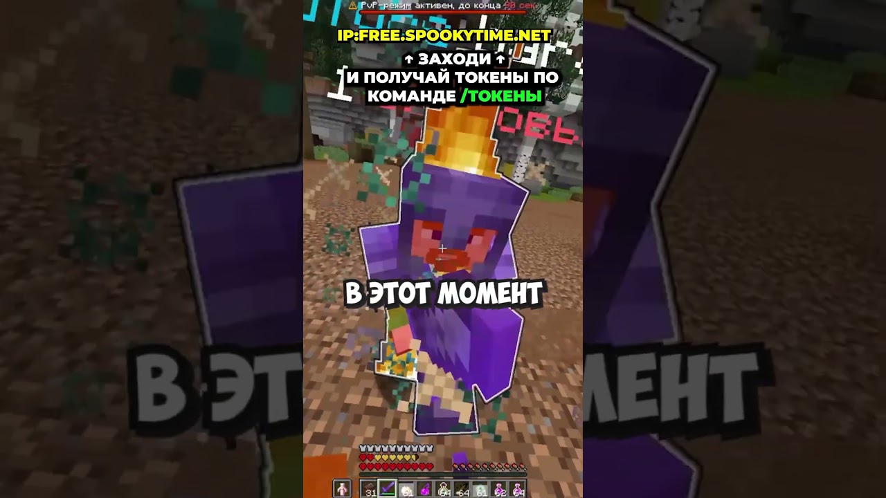 Я зашёл на СЕРВЕР, но вдруг.. IP: free.SpookyTime.net