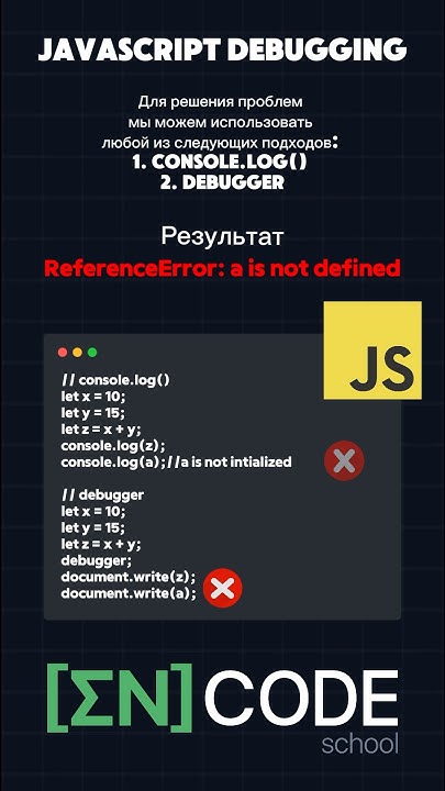 Javascript debugging - YouTube
