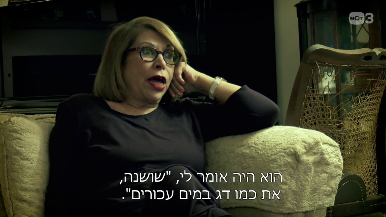 שושנה את כמו דג במים עכורים - פוליאקובים 2 hotmail