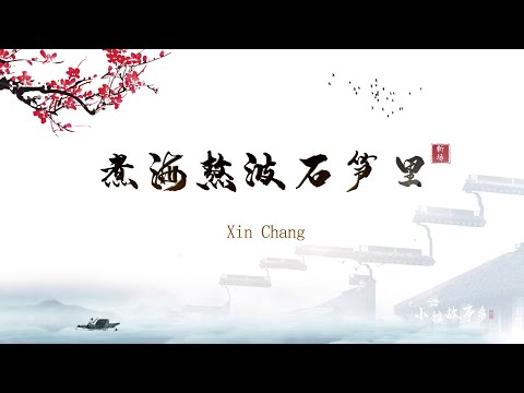 Into the Towns: Xinchang - YouTube