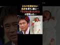 浜田雅功と妻とミルクを飲まない長男　#浜田雅功 #小川菜摘 #感動する話