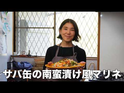 サバ缶の南蛮漬け風マリネ