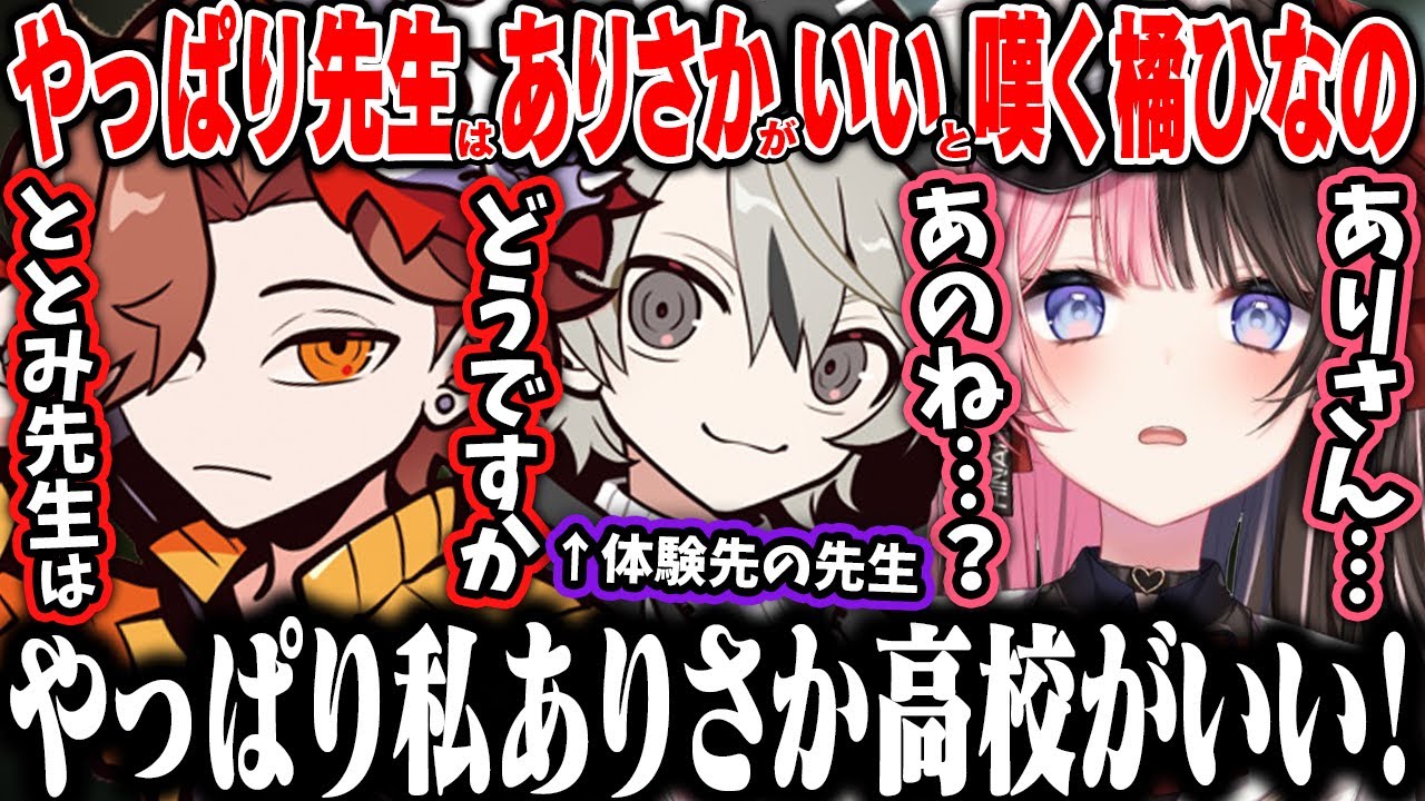【タルコフ】やっぱり学校はととみっくす高校じゃなくて、ありさか高校じゃないと嫌だと嘆く橘ひなの【橘ひなの/ととみっくす/ありさか/ぶいすぽ】