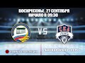 🏆 Кубок Ладоги 2010 🥅 СШОР № 1 🆚 СКА-Серебряные Львы ⏲ 27 сентября, начало в 09:30