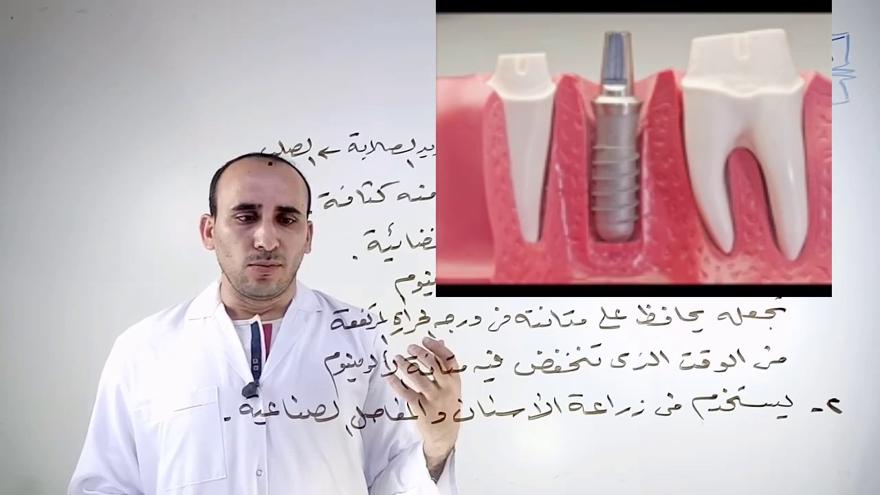 استخدامات عناصر السلسلة الانتقالية الأولى