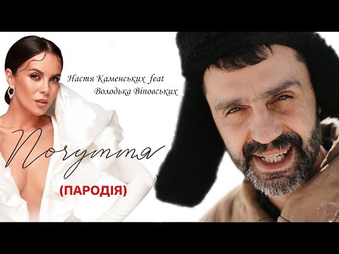 Настя Каменских |