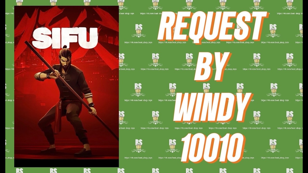 SIFU(PC) / РЕКВЕСТ ОТ WINDY10010 - СТРИМ 1252