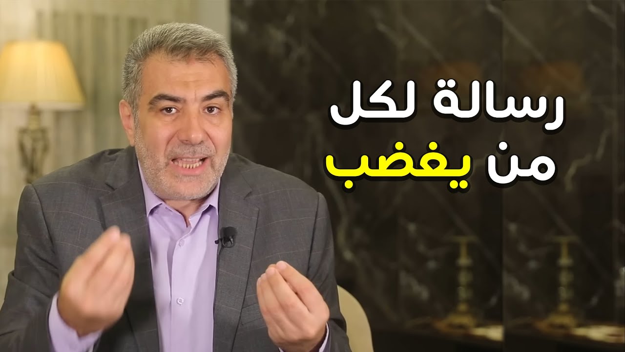 إذا كنت تغضب - عمل واحد يبعد عنك الهموم ومشاكل الحياة