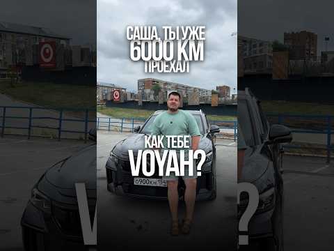 Voyah free 2023 - спустя год использования, что сломалось ? #voyah #автоизкитая #automobile
