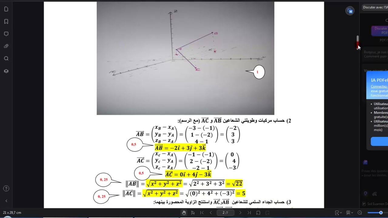EXO N°1 Physique 1 Examen de Révision