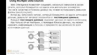 Lesson 4 SAP BO Web Intelligence Multiple Data Sources