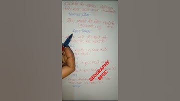 Geography Bpsc most important objective question answer by Bk study point for Bpsc geography