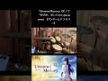 『Unnamed Memory』OP /丁「呼び声」 叩いてみた (Drum cover)  【アンネームド メモリー】 #drum #ドラム #drumcover