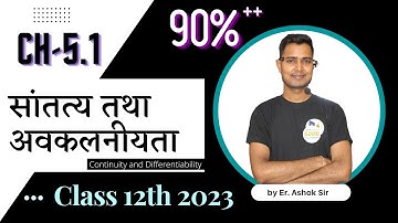 CHAPTER 5.1 NCERT Class 12 Maths 2022-23 | Continuity and Differentiability | Continuity and Diff...