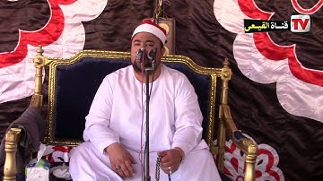 الشيخ اسلام الغواب # سورة  يونس  - السبيل - المحمودية - بحيرة #قناة القيعى✔