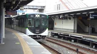 京阪電車13000系13057編成中書島駅到着