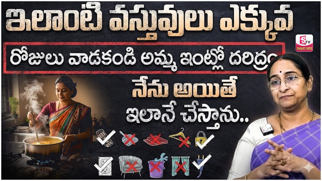 Ramaa Raavi Kitchen Cleaning Tips | Kitchen Cleaning Tips Telugu | Kitchen Cleaning Easy | SumanTV