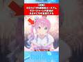 姫森ルーナさんマネージャーとの最後が悲しすぎる#vtuber #ホロライブ #shorts