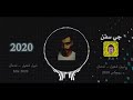 ريمكس ندمان قلبي ع الشوق 