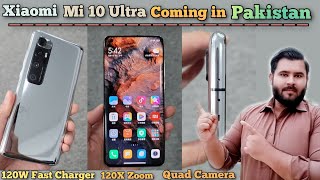 Xiaomi Mi 10 Ultra Price in Pakistan | Xiaomi Mi 10 Ultra Review | Xiaomi Mi 10 Ultra Unboxing