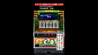 パルサーシリーズ初の大量獲得機！？ キングパルサー踏襲の演出が液晶 
