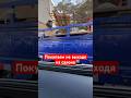Покупаю не выходя из автомобиля